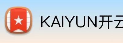 KAIYUN开云体育 logo
